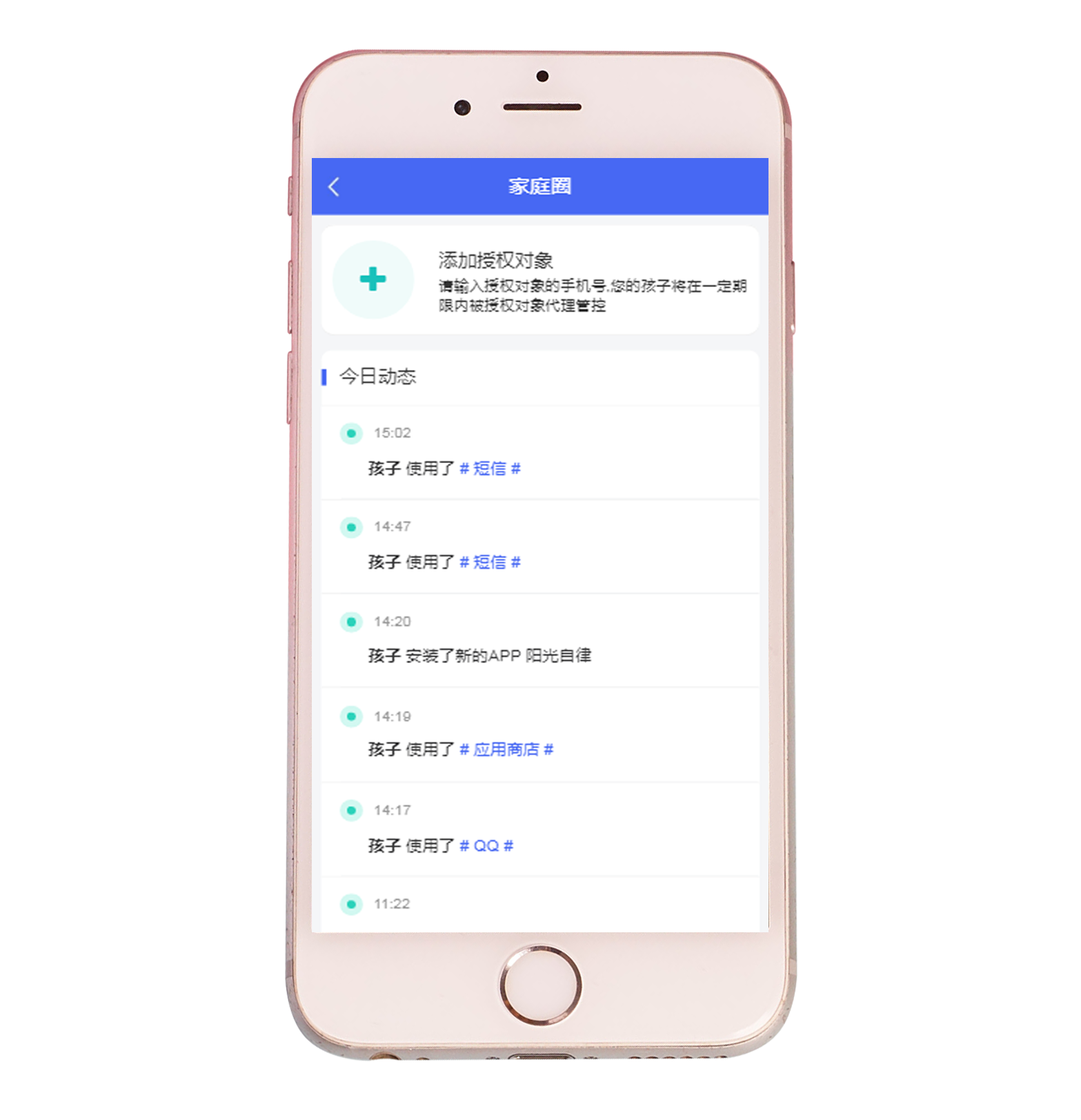 家庭圈子