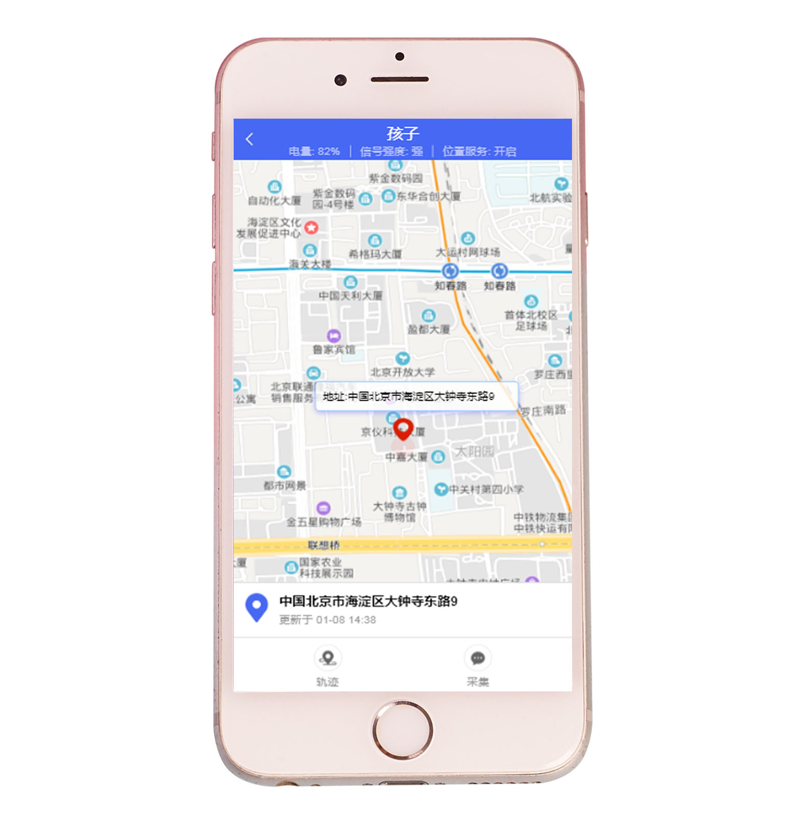 位置守护