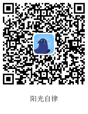 阳光自律下载二维码